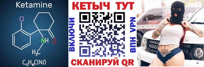 Кетамин VHQ  Дальнереченск 