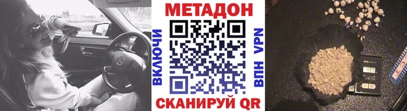 МЕТАДОН мёд  KRAKEN ТОР  Дальнереченск 