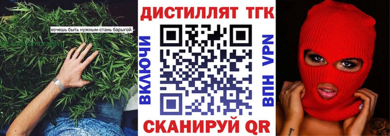 Дистиллят ТГК вейп  наркота  Дальнереченск 